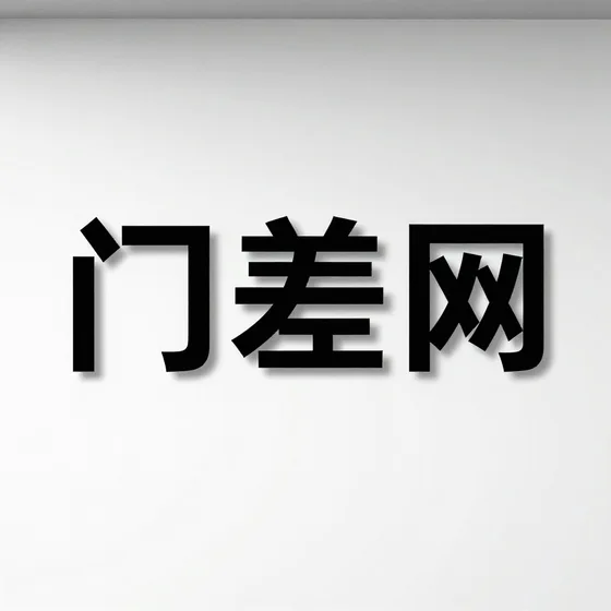 该品牌